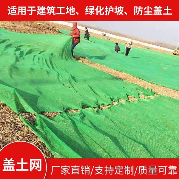 蓋土網(wǎng)